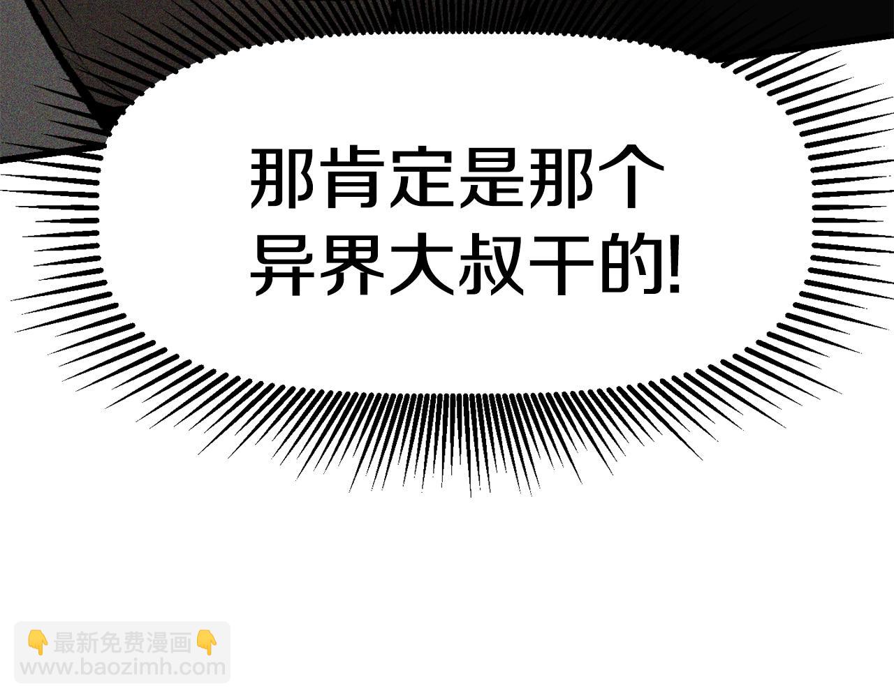 🍵拔剑九亿次 第128话 勇气 第6页