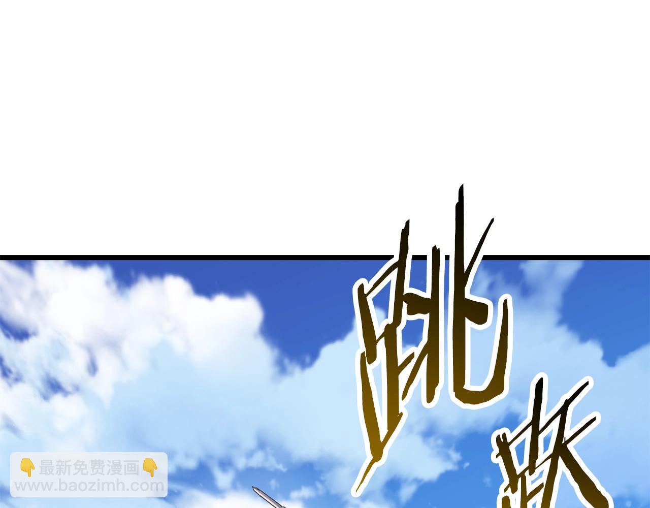 🍵拔剑九亿次 第128话 勇气 第7页