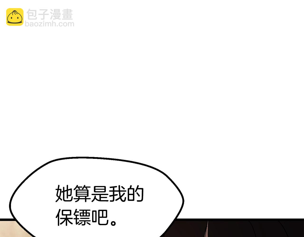 🍵拔剑九亿次 第130话 龙核精气 第10页