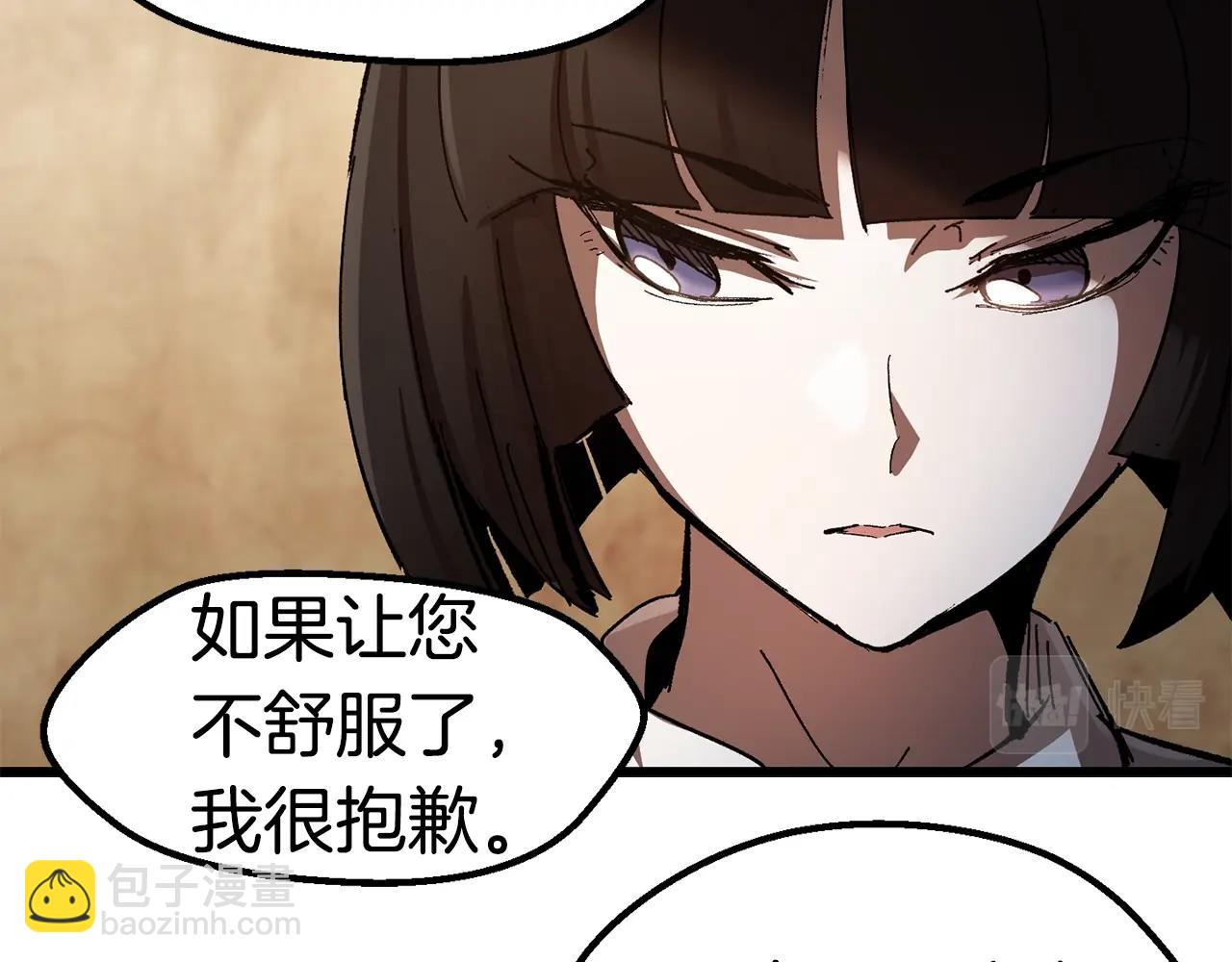 🍵拔剑九亿次 第130话 龙核精气 第11页