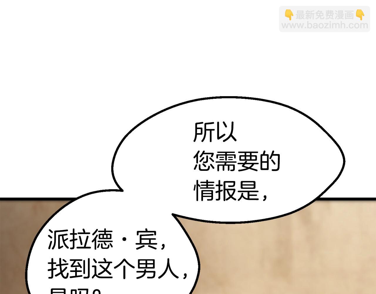 🍵拔剑九亿次 第130话 龙核精气 第13页