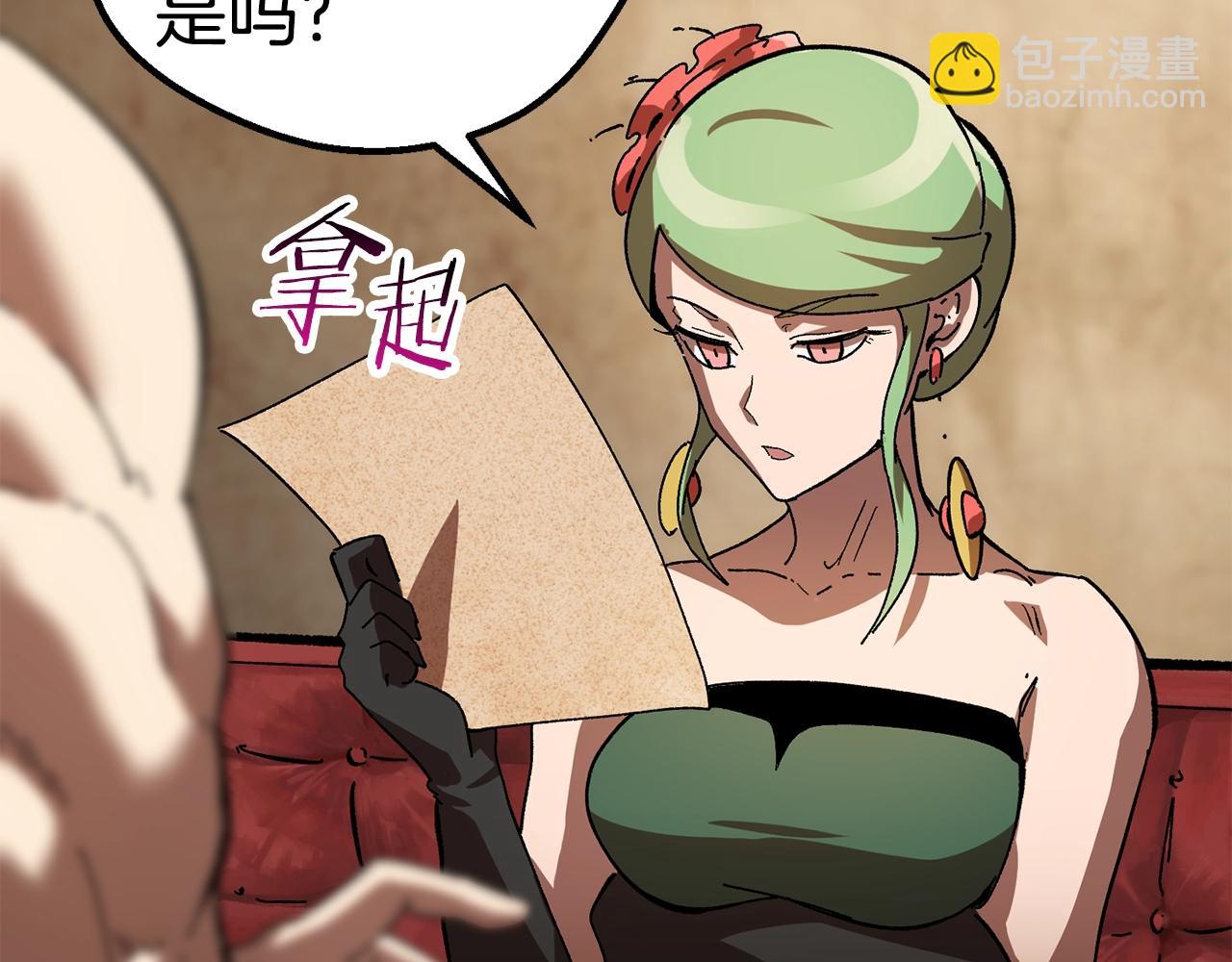 🍵拔剑九亿次 第130话 龙核精气 第14页