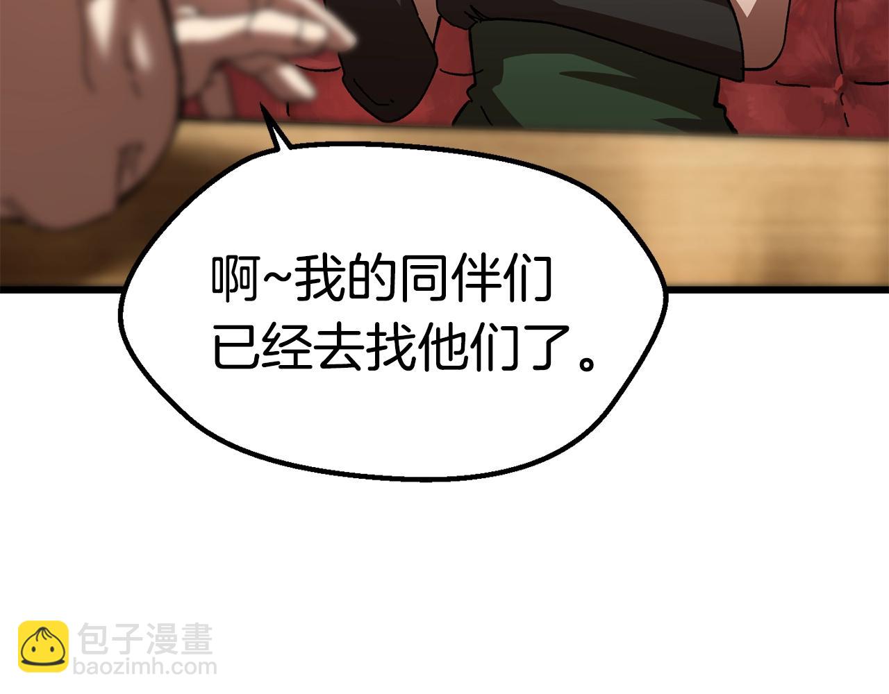🍵拔剑九亿次 第130话 龙核精气 第15页