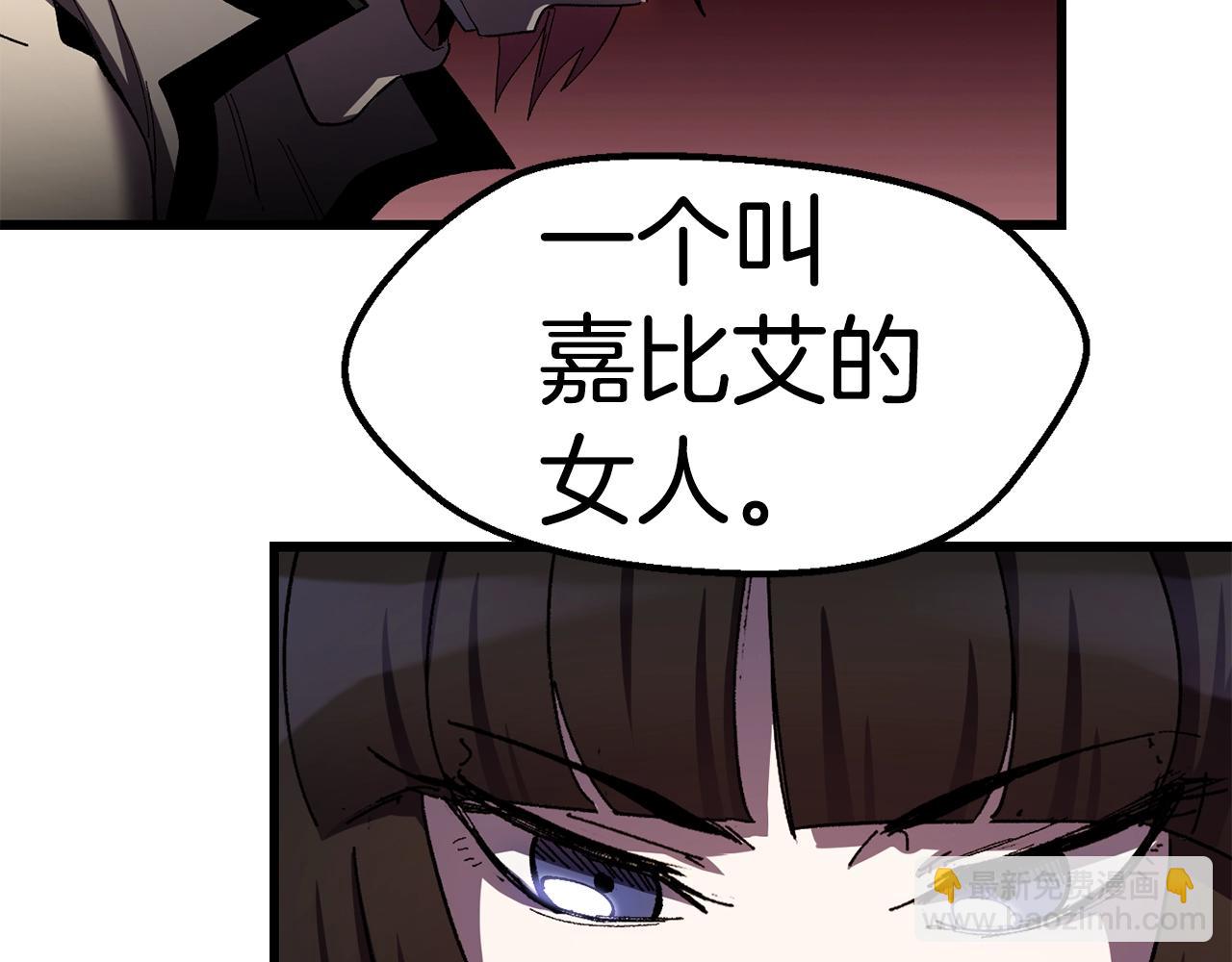 🍵拔剑九亿次 第130话 龙核精气 第17页
