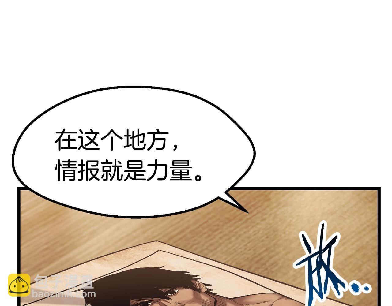🍵拔剑九亿次 第130话 龙核精气 第19页