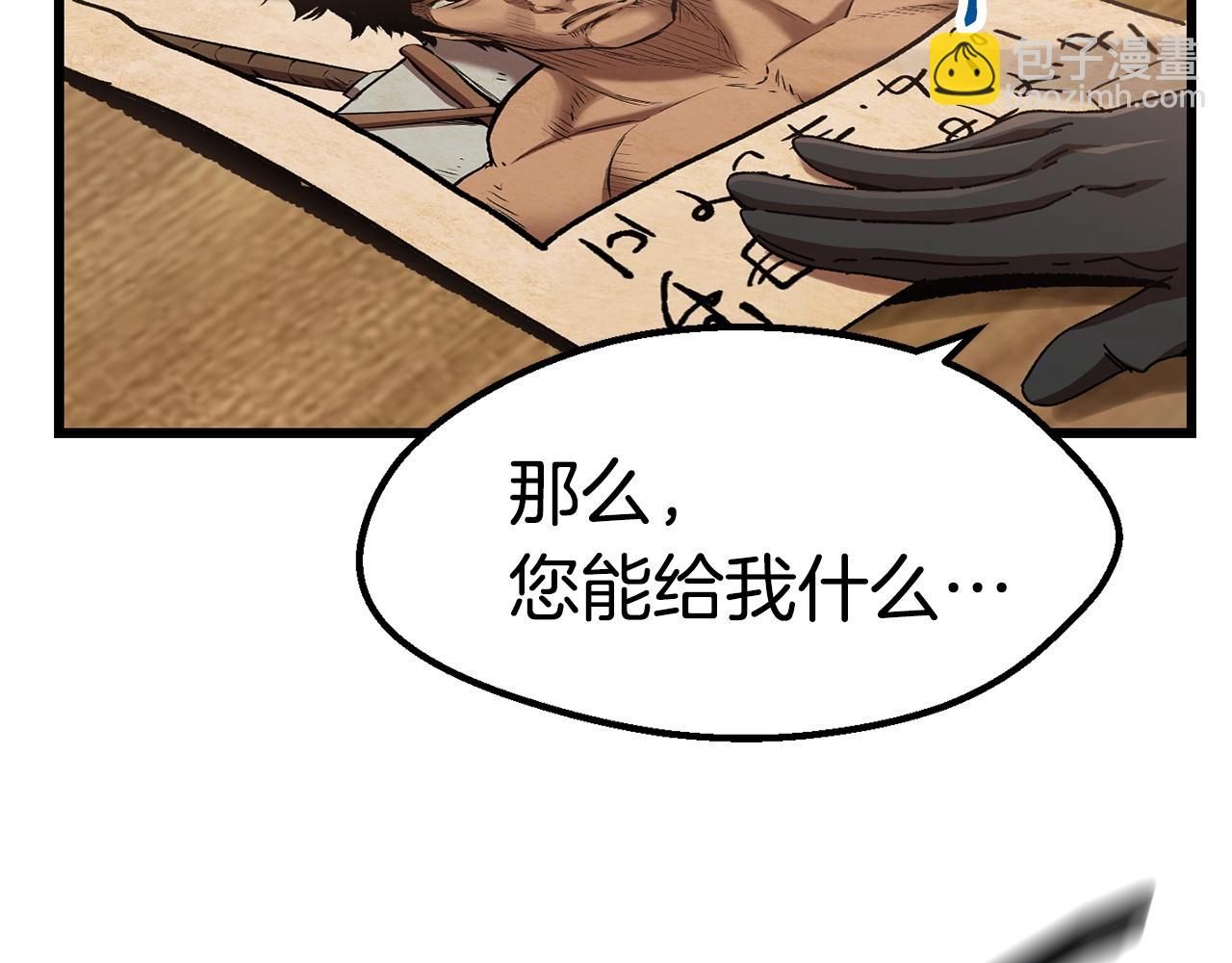 🍵拔剑九亿次 第130话 龙核精气 第20页