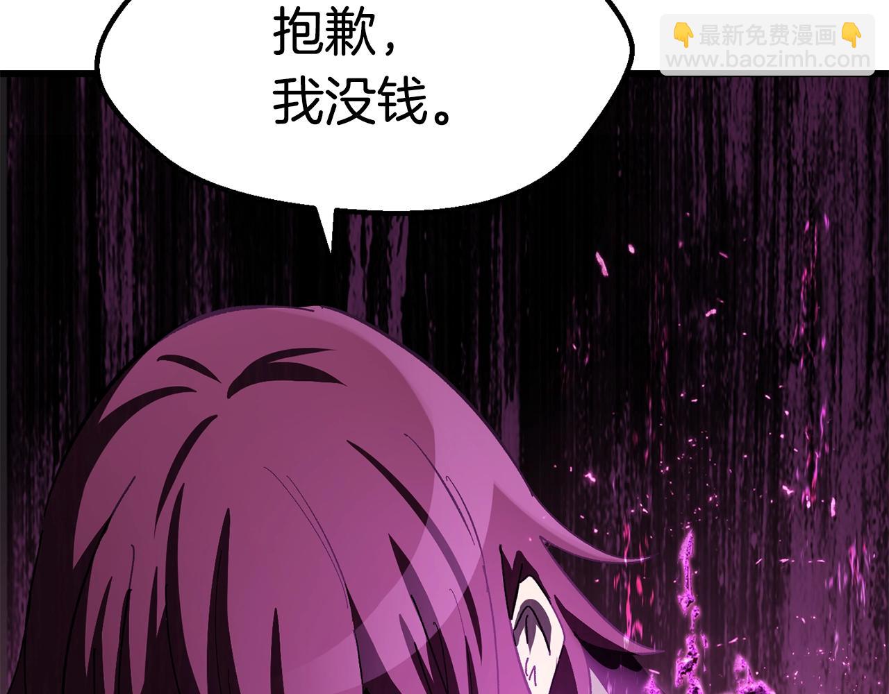 🍵拔剑九亿次 第130话 龙核精气 第24页