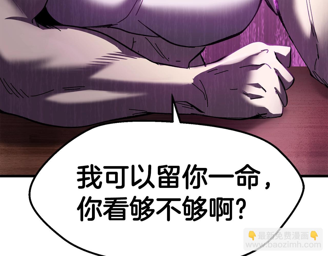 🍵拔剑九亿次 第130话 龙核精气 第26页