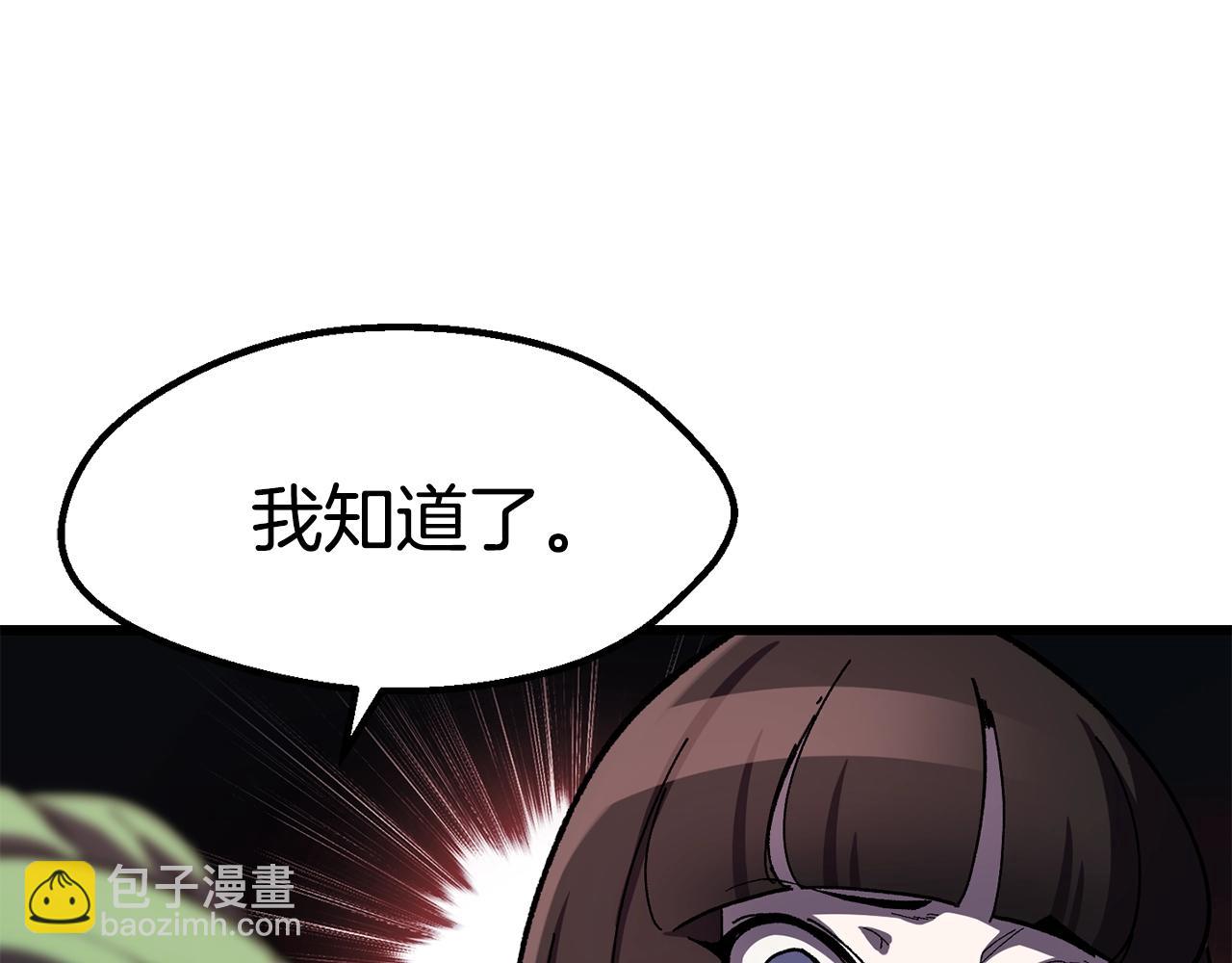 🍵拔剑九亿次 第130话 龙核精气 第28页