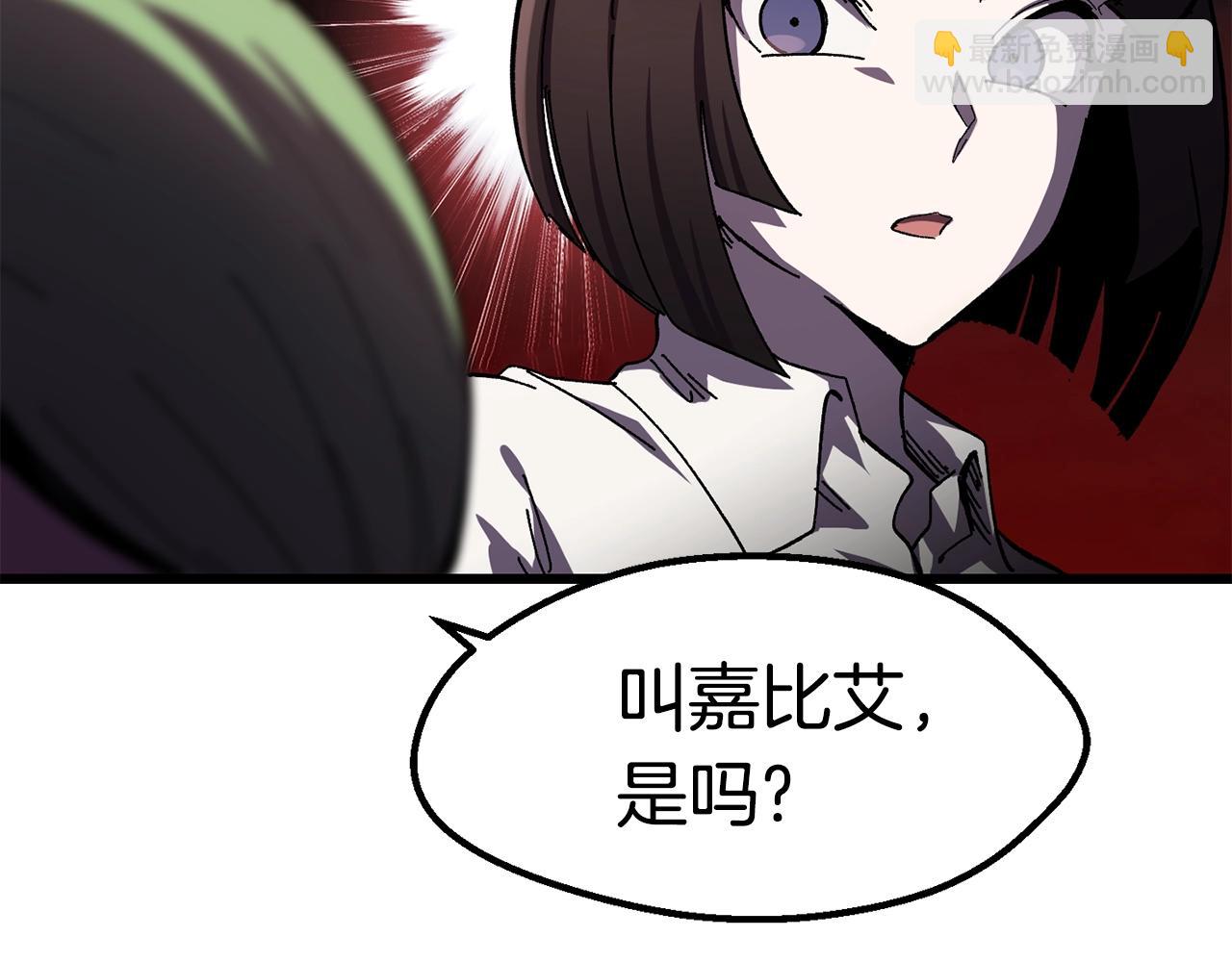 🍵拔剑九亿次 第130话 龙核精气 第29页