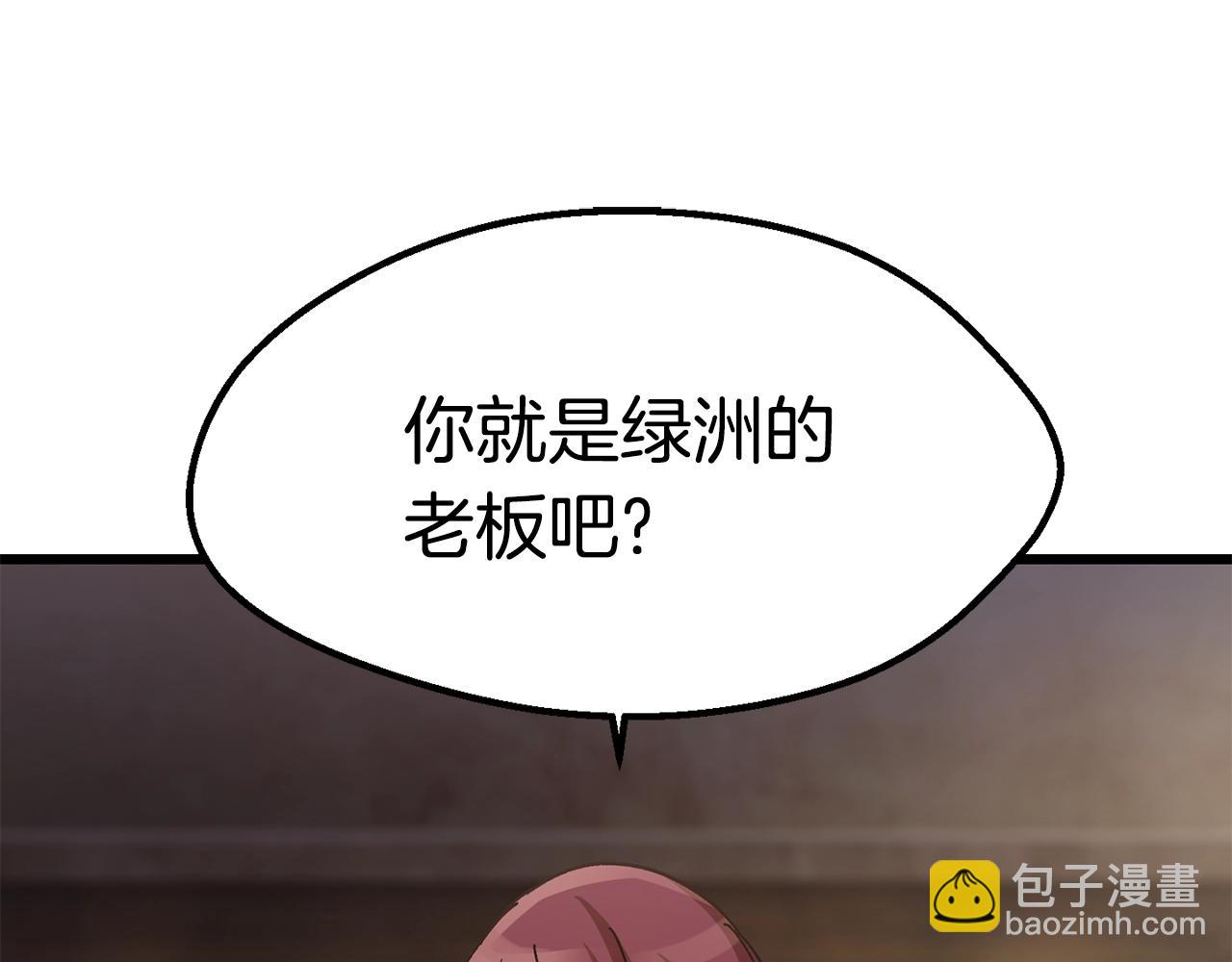 🍵拔剑九亿次 第130话 龙核精气 第3页