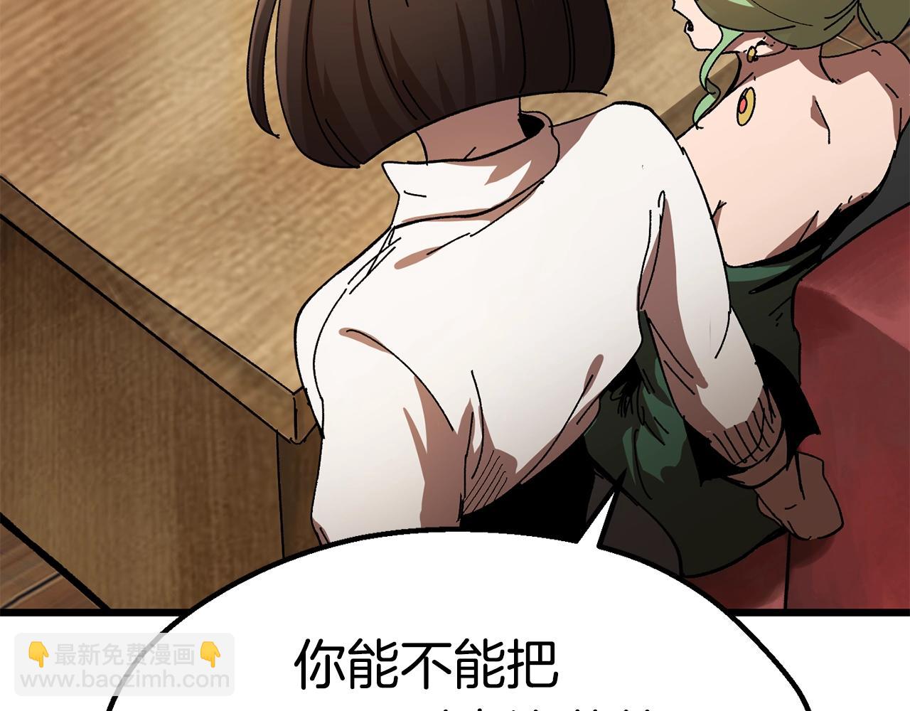 🍵拔剑九亿次 第130话 龙核精气 第32页
