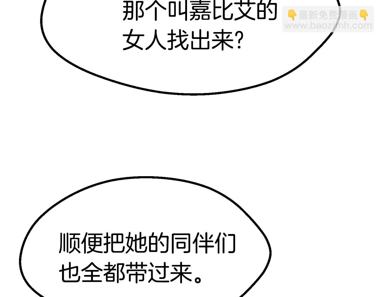 🍵拔剑九亿次 第130话 龙核精气 第33页