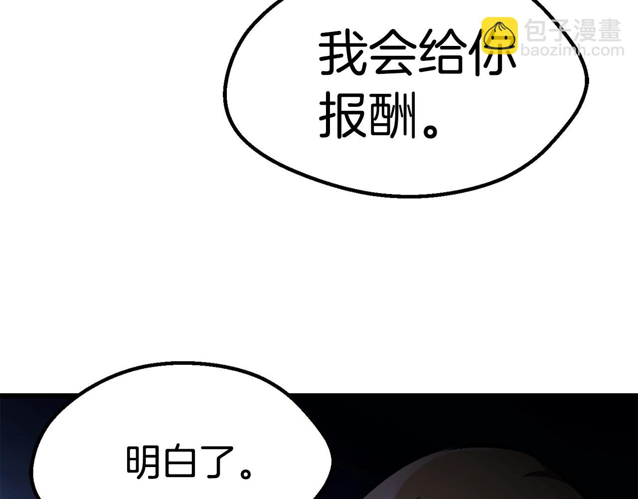 🍵拔剑九亿次 第130话 龙核精气 第35页