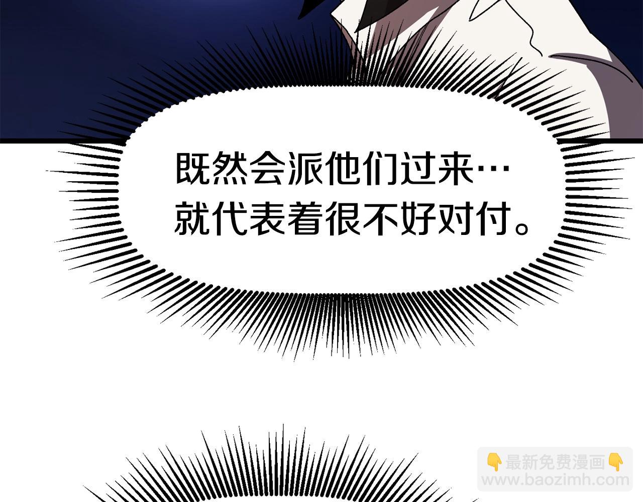 🍵拔剑九亿次 第130话 龙核精气 第42页