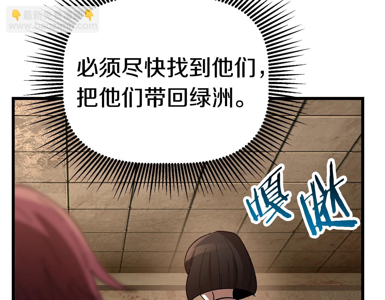 🍵拔剑九亿次 第130话 龙核精气 第43页