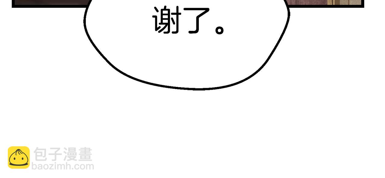 🍵拔剑九亿次 第130话 龙核精气 第45页