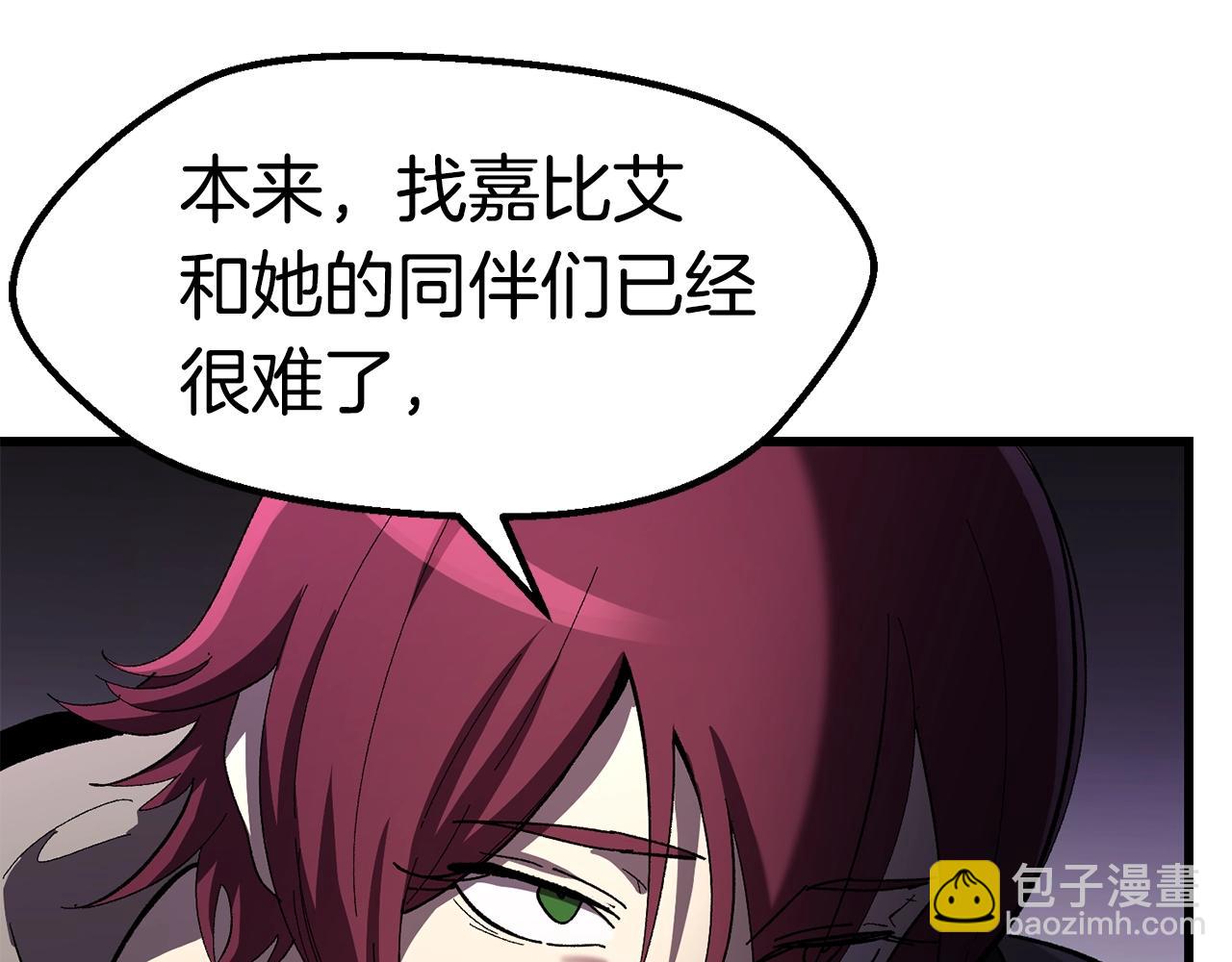 🍵拔剑九亿次 第130话 龙核精气 第46页