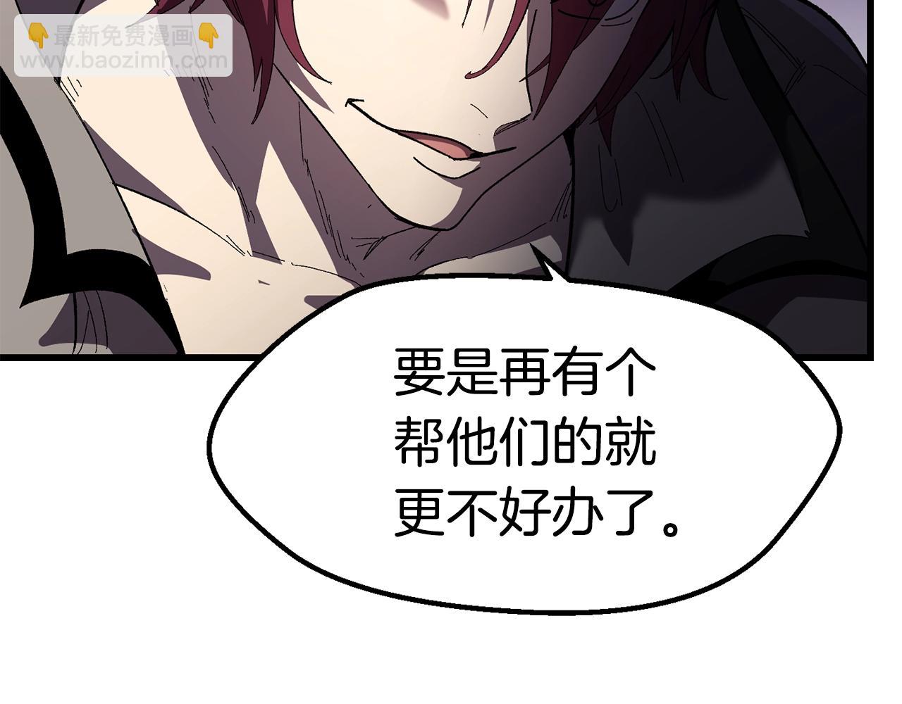 🍵拔剑九亿次 第130话 龙核精气 第47页