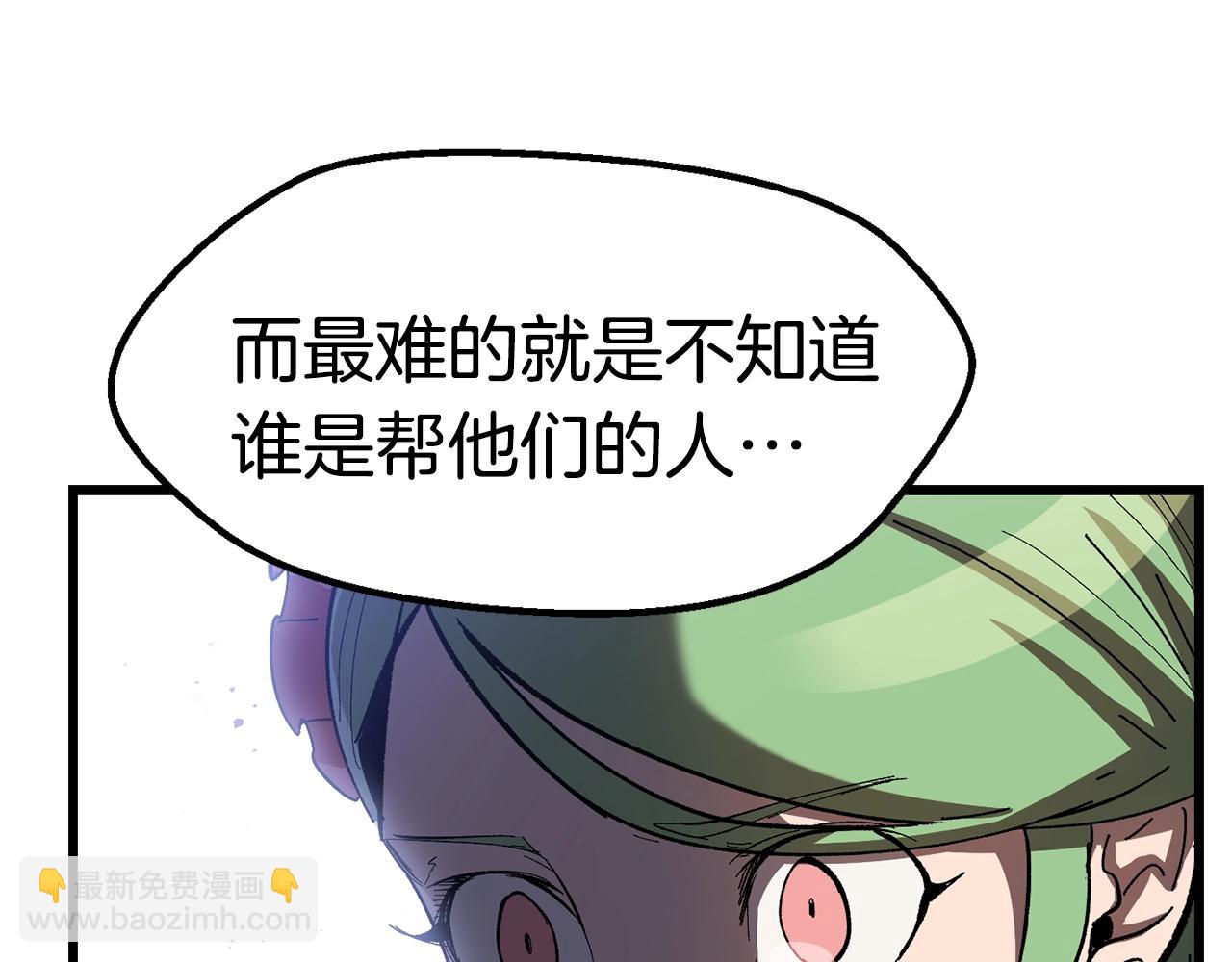 🍵拔剑九亿次 第130话 龙核精气 第48页