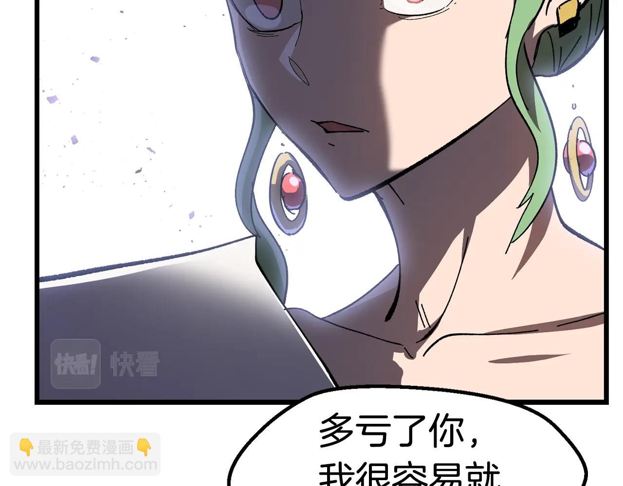 🍵拔剑九亿次 第130话 龙核精气 第49页