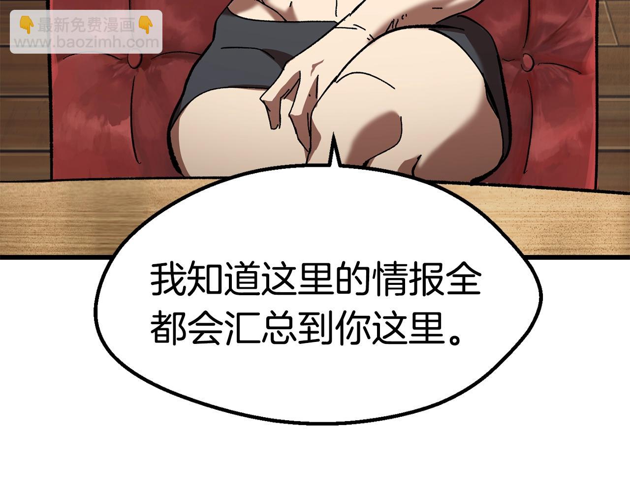 🍵拔剑九亿次 第130话 龙核精气 第5页