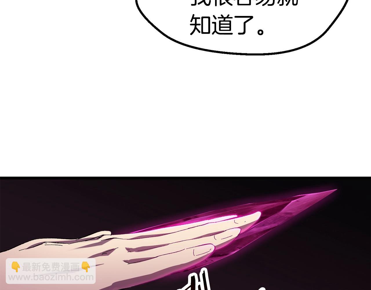 🍵拔剑九亿次 第130话 龙核精气 第50页