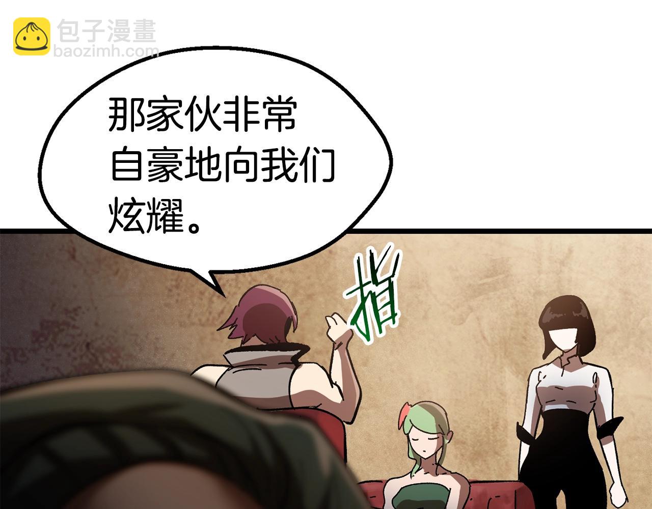 🍵拔剑九亿次 第130话 龙核精气 第6页