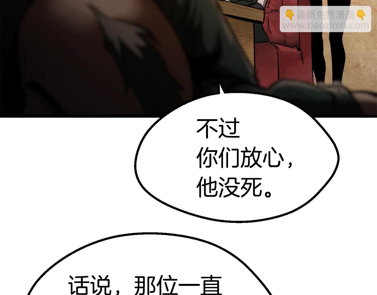 🍵拔剑九亿次 第130话 龙核精气 第7页