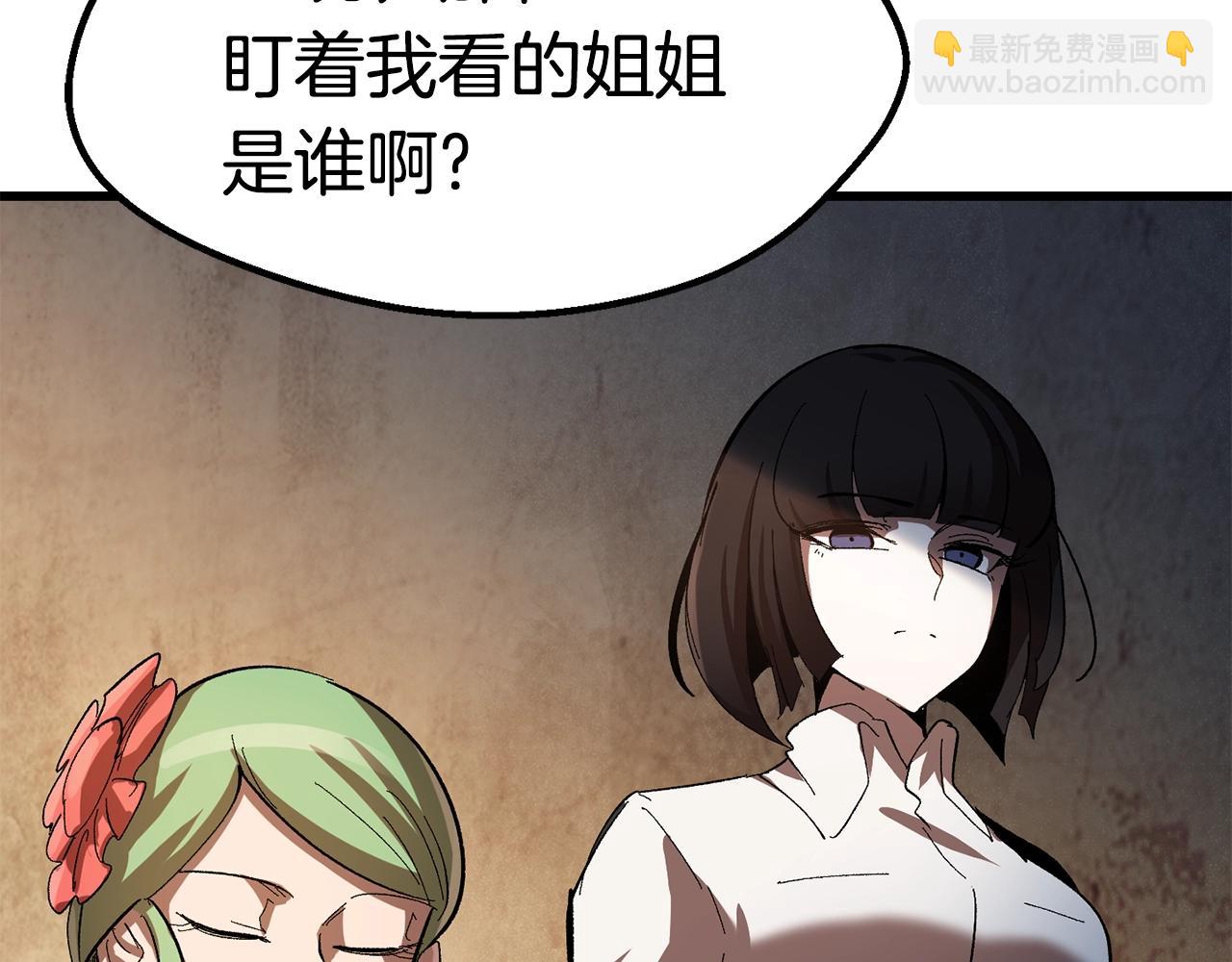 🍵拔剑九亿次 第130话 龙核精气 第8页