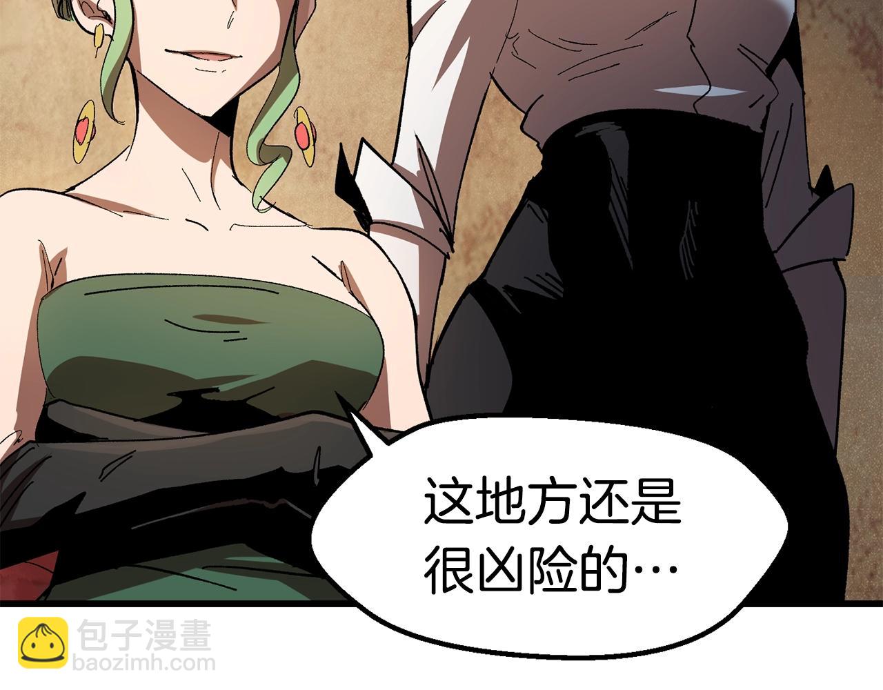 🍵拔剑九亿次 第130话 龙核精气 第9页
