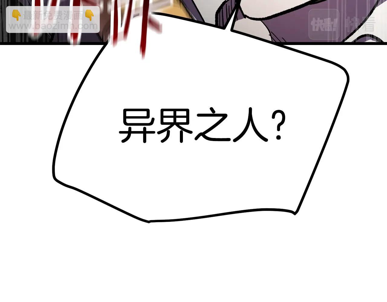 🍵拔剑九亿次 第132话 消灭嘉比艾 第12页