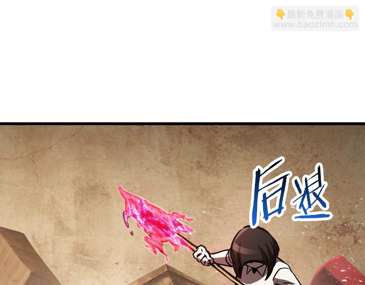 🍵拔剑九亿次 第132话 消灭嘉比艾 第19页