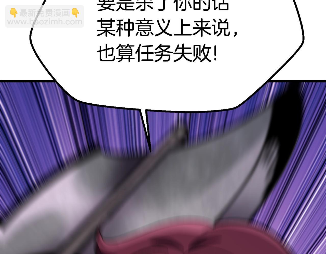 🍵拔剑九亿次 第132话 消灭嘉比艾 第22页