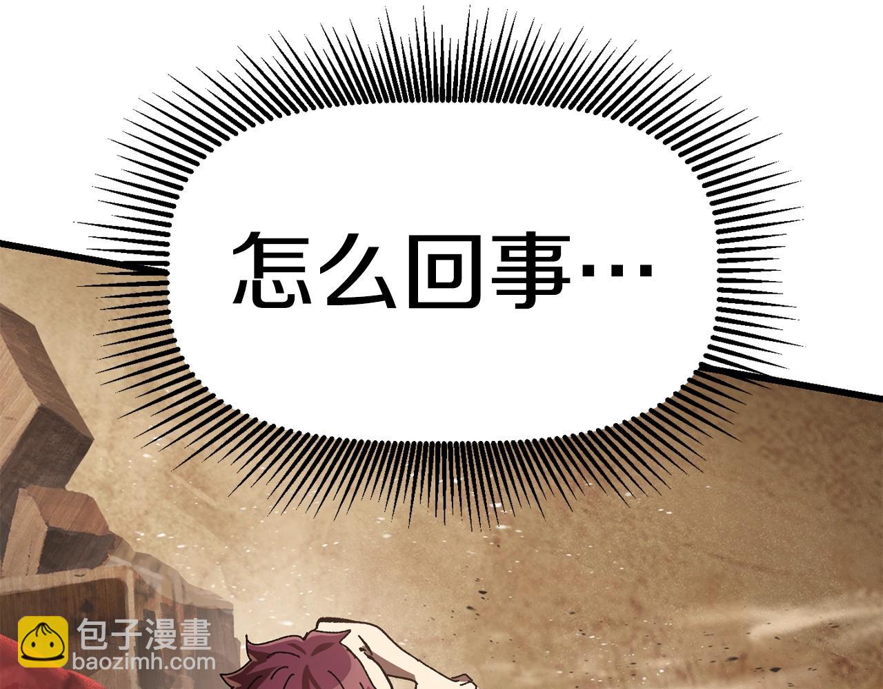 🍵拔剑九亿次 第132话 消灭嘉比艾 第34页