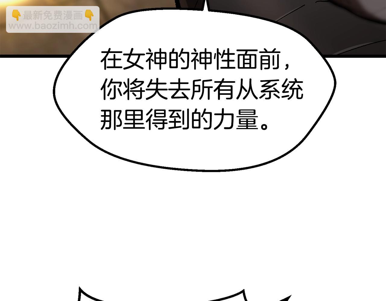 🍵拔剑九亿次 第132话 消灭嘉比艾 第48页