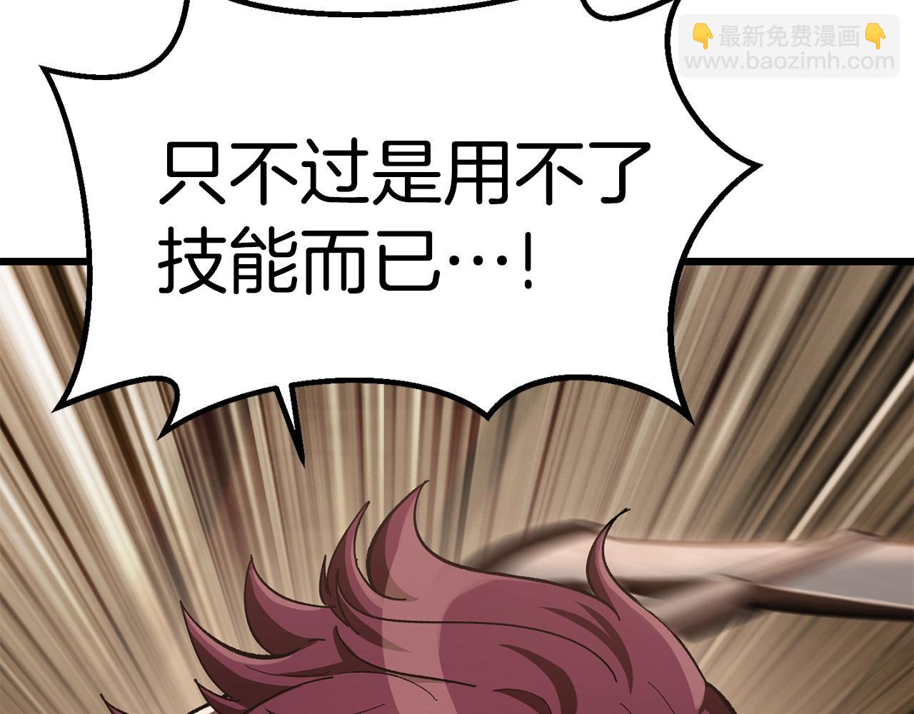 🍵拔剑九亿次 第132话 消灭嘉比艾 第49页