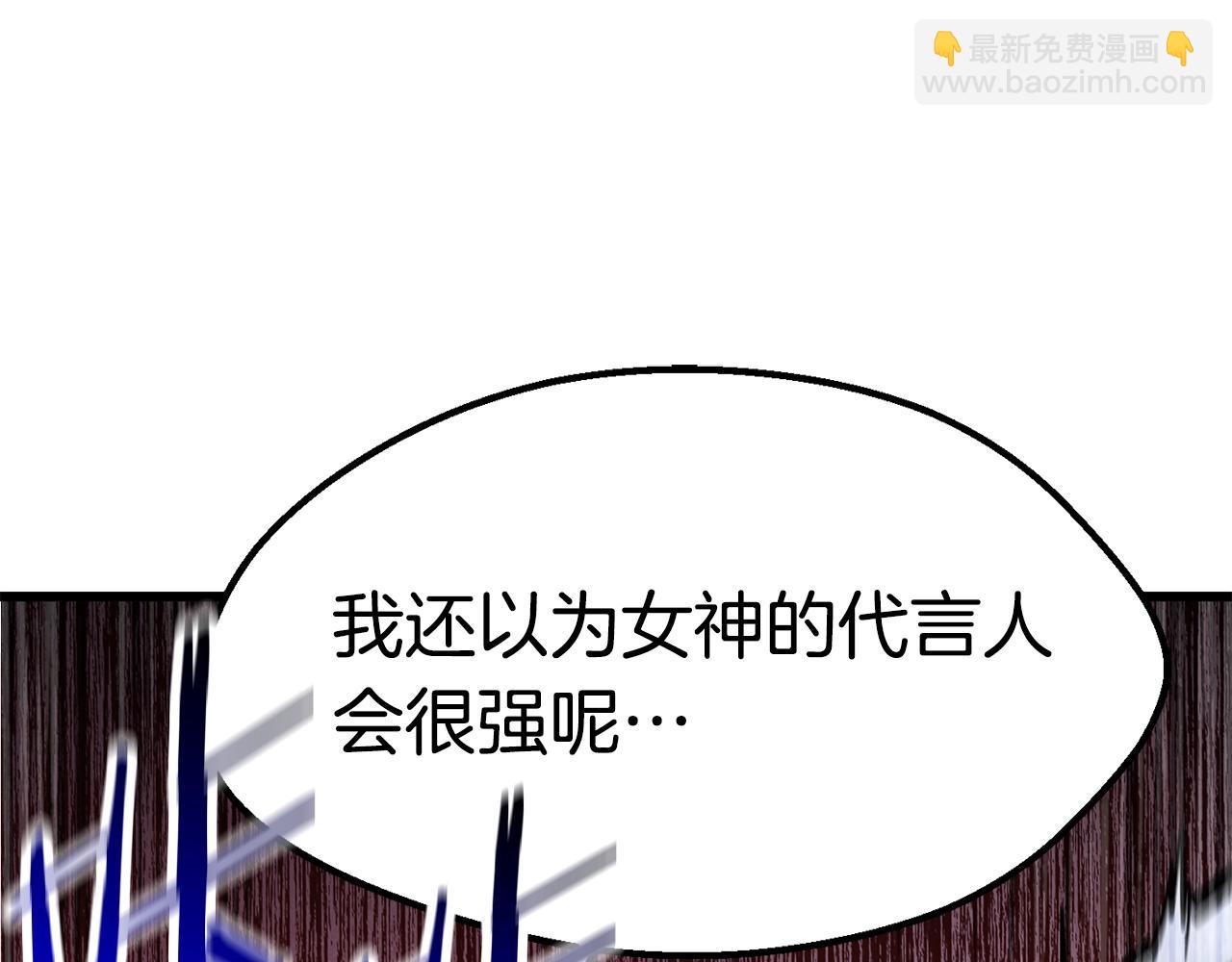 🍵拔剑九亿次 第132话 消灭嘉比艾 第6页