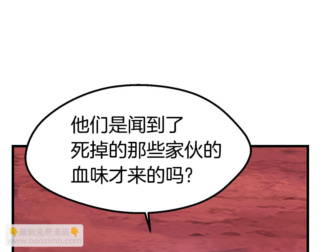🍵拔剑九亿次 第134话 5级战士 第12页