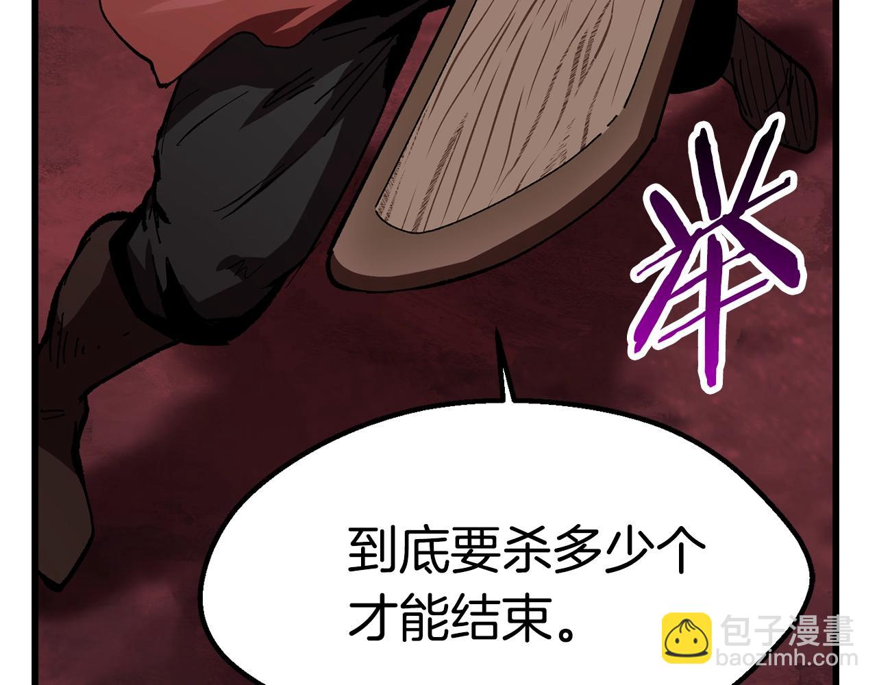 🍵拔剑九亿次 第134话 5级战士 第14页