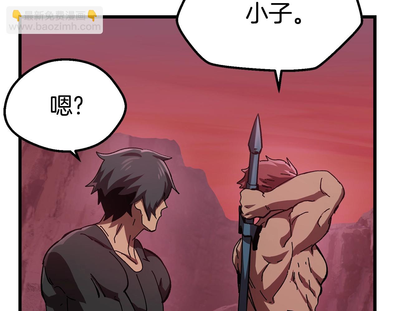 🍵拔剑九亿次 第134话 5级战士 第16页