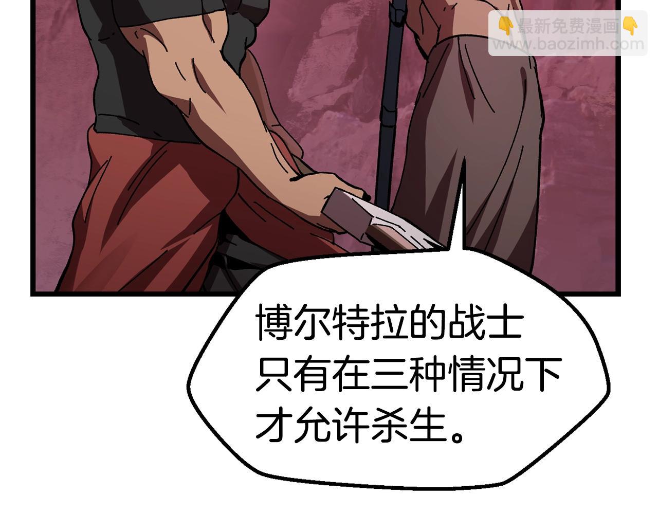 🍵拔剑九亿次 第134话 5级战士 第17页