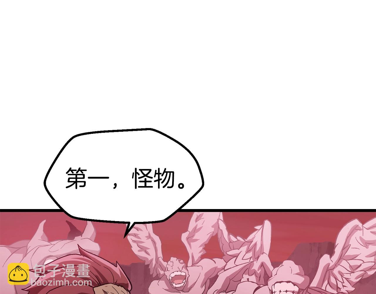 🍵拔剑九亿次 第134话 5级战士 第18页