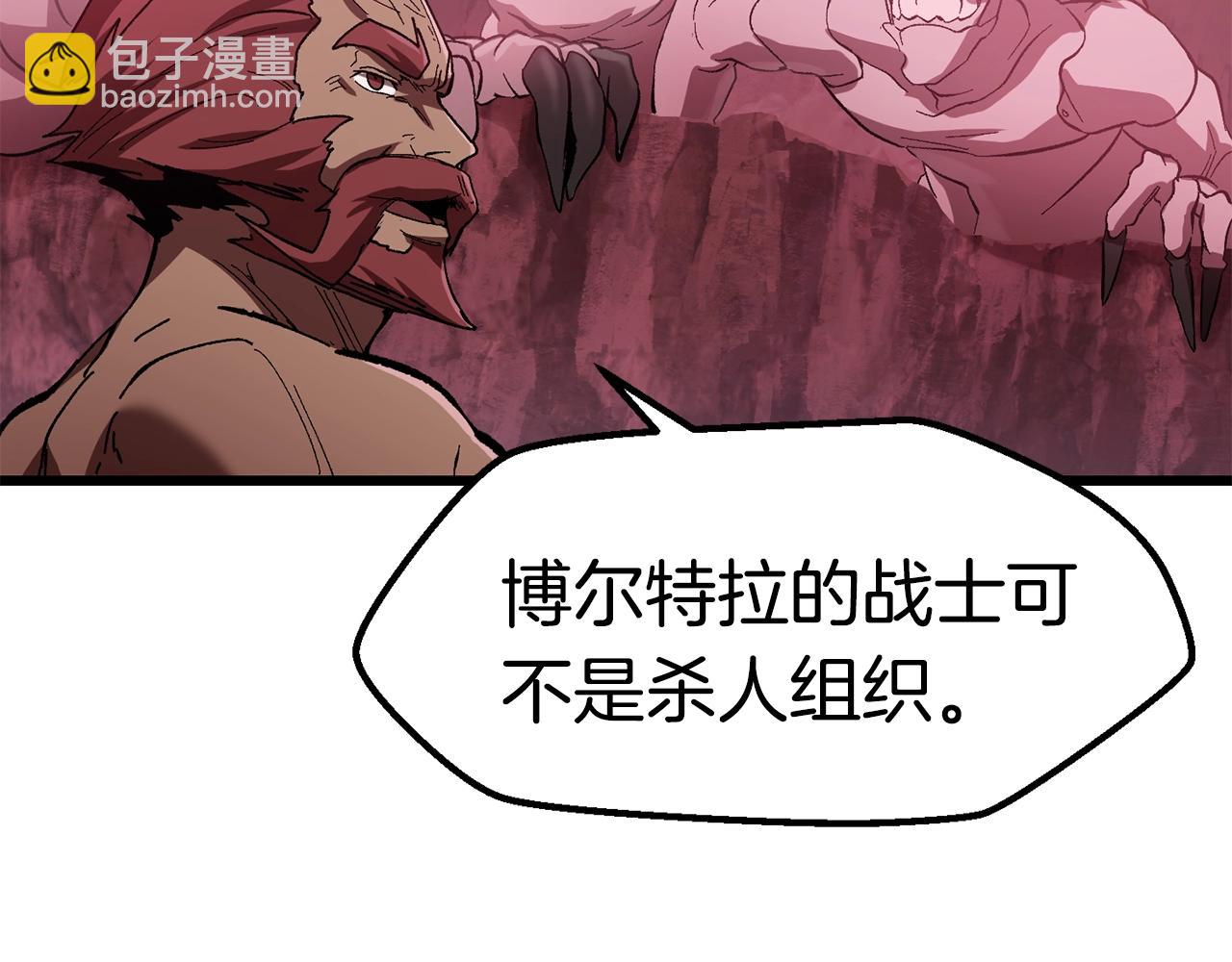 🍵拔剑九亿次 第134话 5级战士 第19页