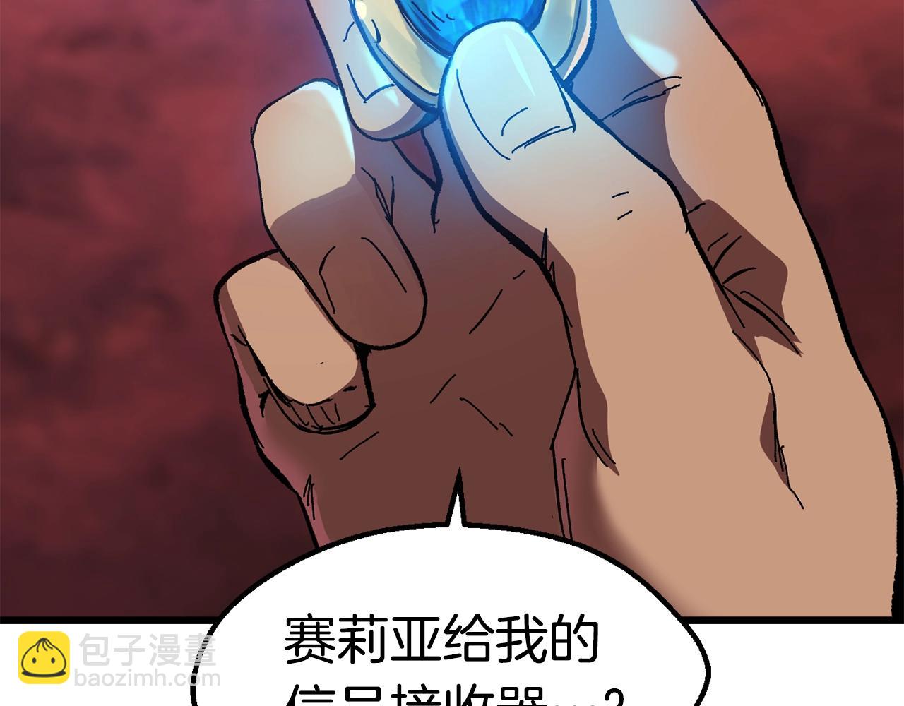 🍵拔剑九亿次 第134话 5级战士 第2页
