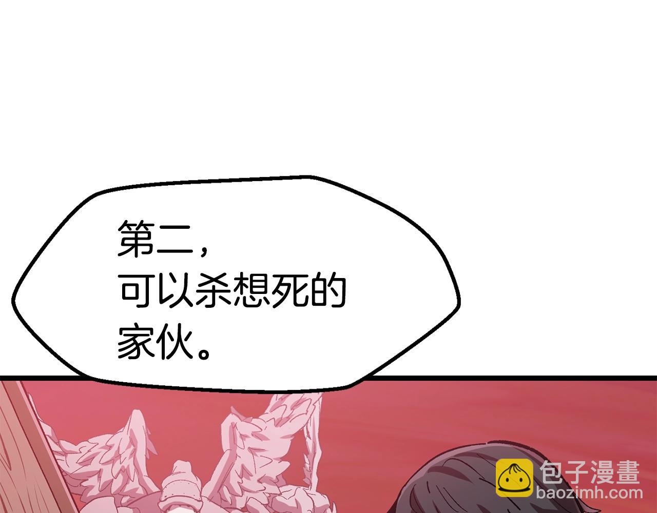 🍵拔剑九亿次 第134话 5级战士 第20页