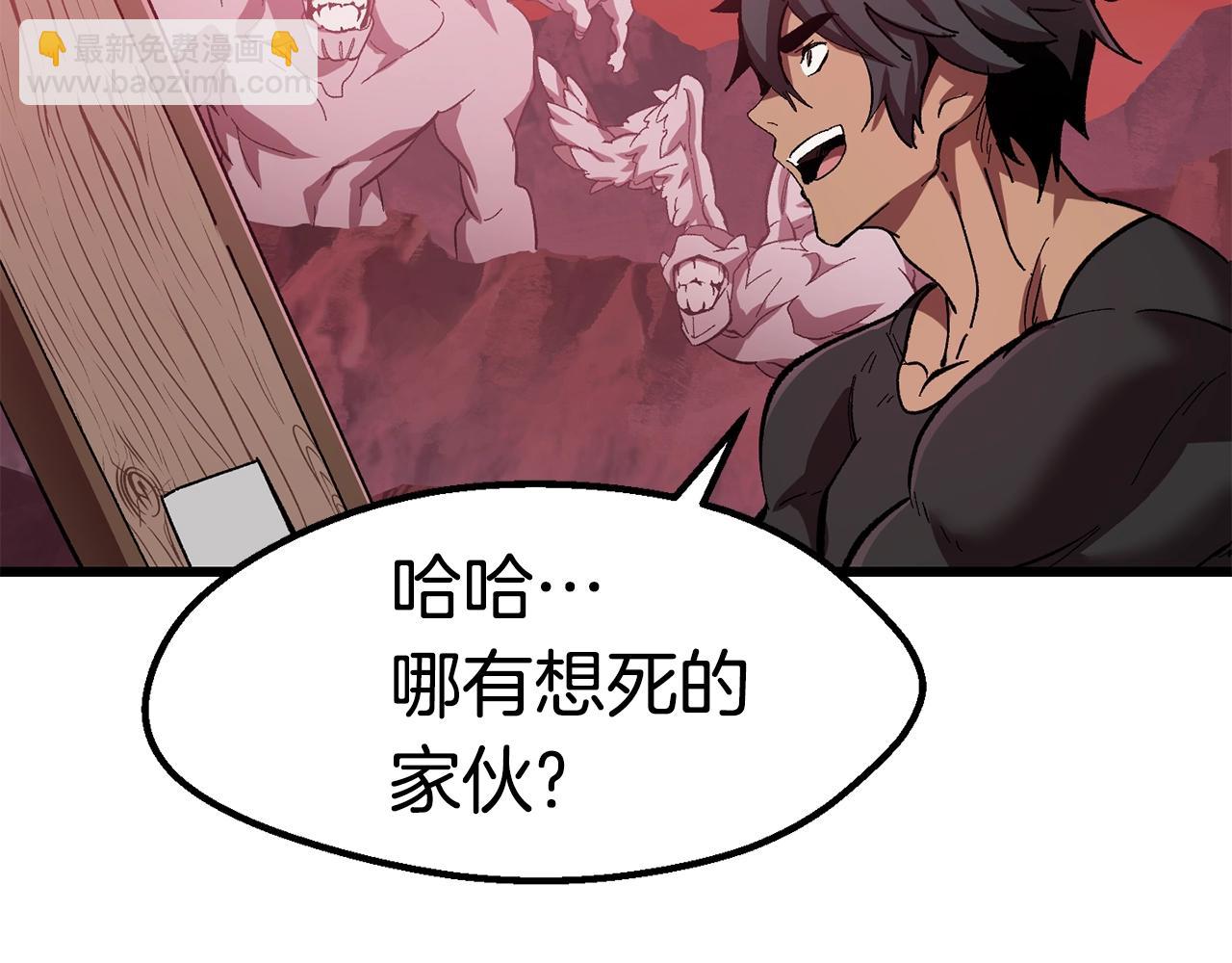 🍵拔剑九亿次 第134话 5级战士 第21页