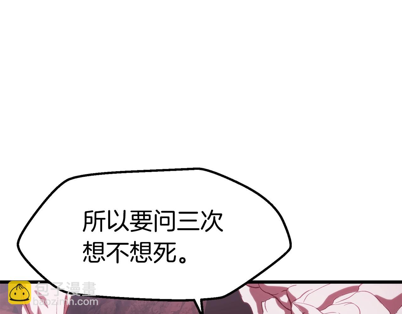 🍵拔剑九亿次 第134话 5级战士 第23页