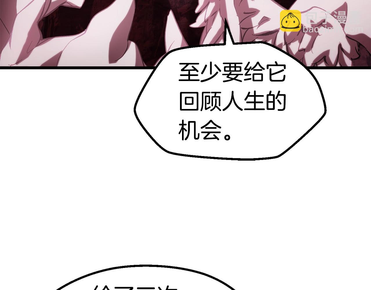 🍵拔剑九亿次 第134话 5级战士 第25页