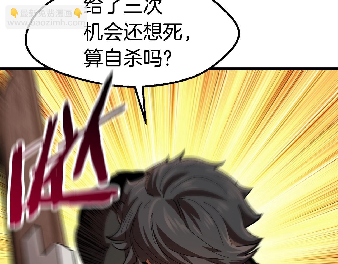 🍵拔剑九亿次 第134话 5级战士 第26页